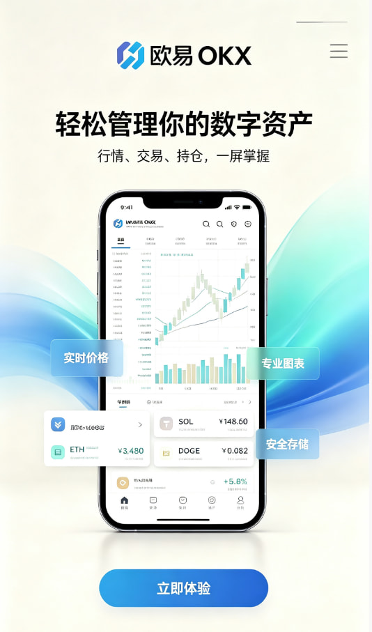 欧交易所平台app经验分享配图